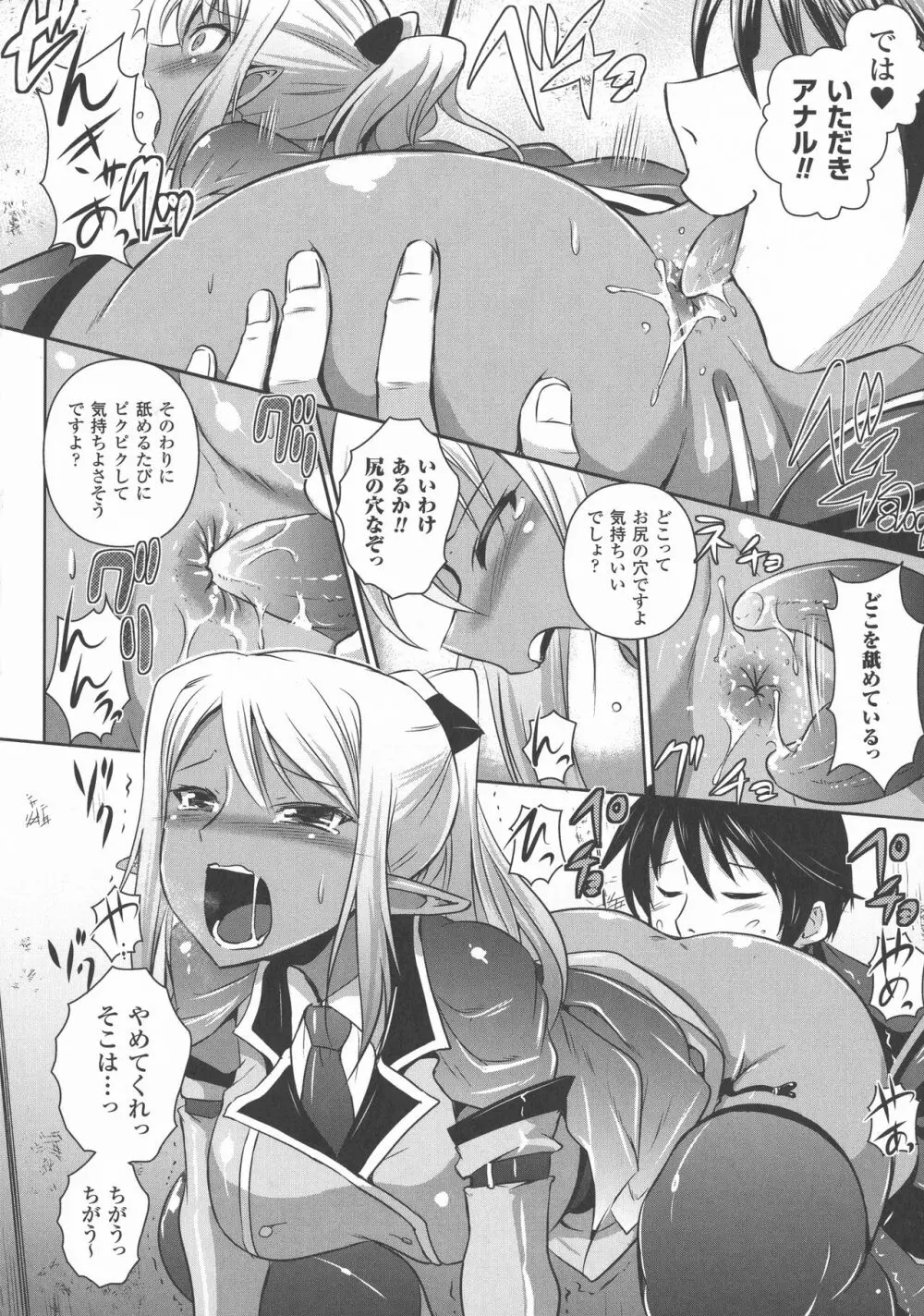 エルフの国の宮廷魔導師になれたので姫様に性的な悪戯をしてみた THE COMIC Page.124