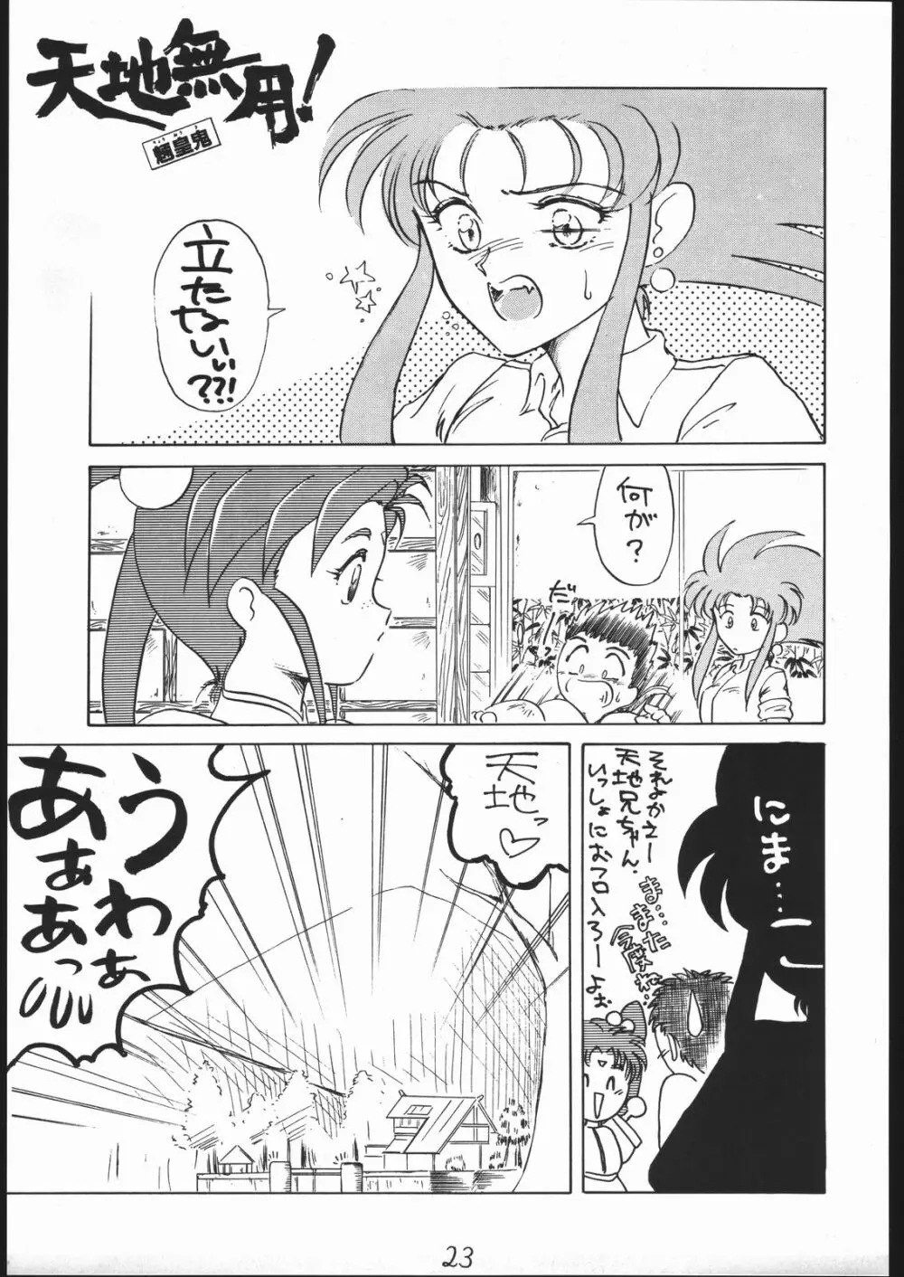 A・PEX Page.22