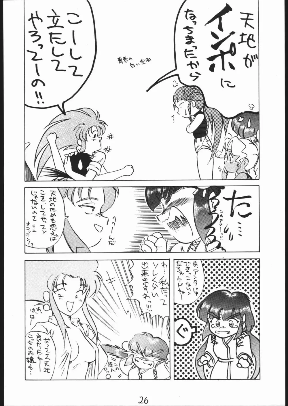 A・PEX Page.25