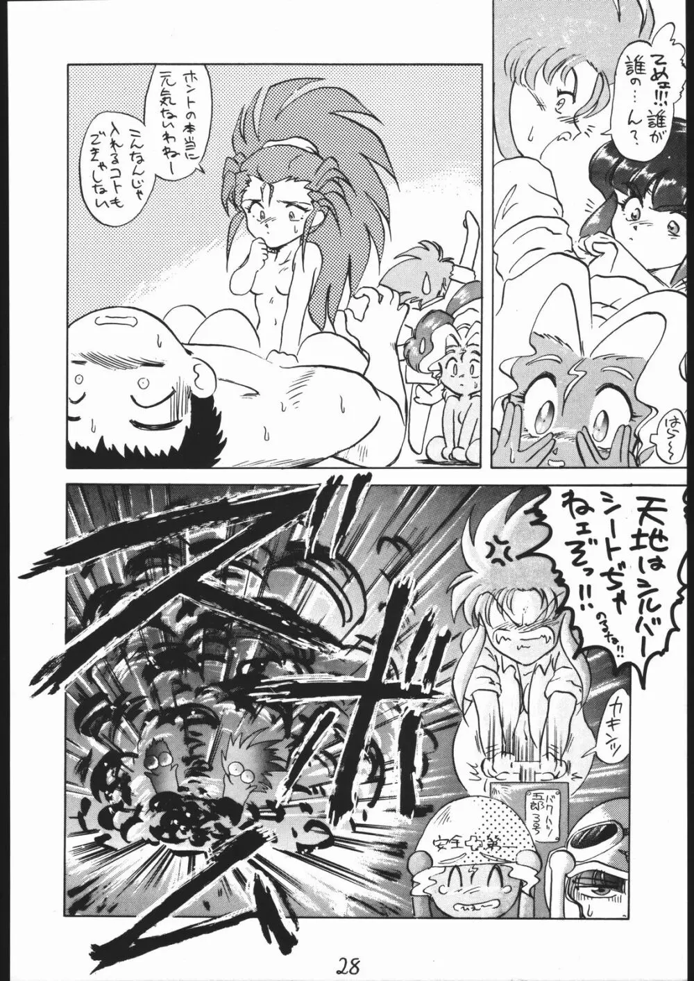 A・PEX Page.27