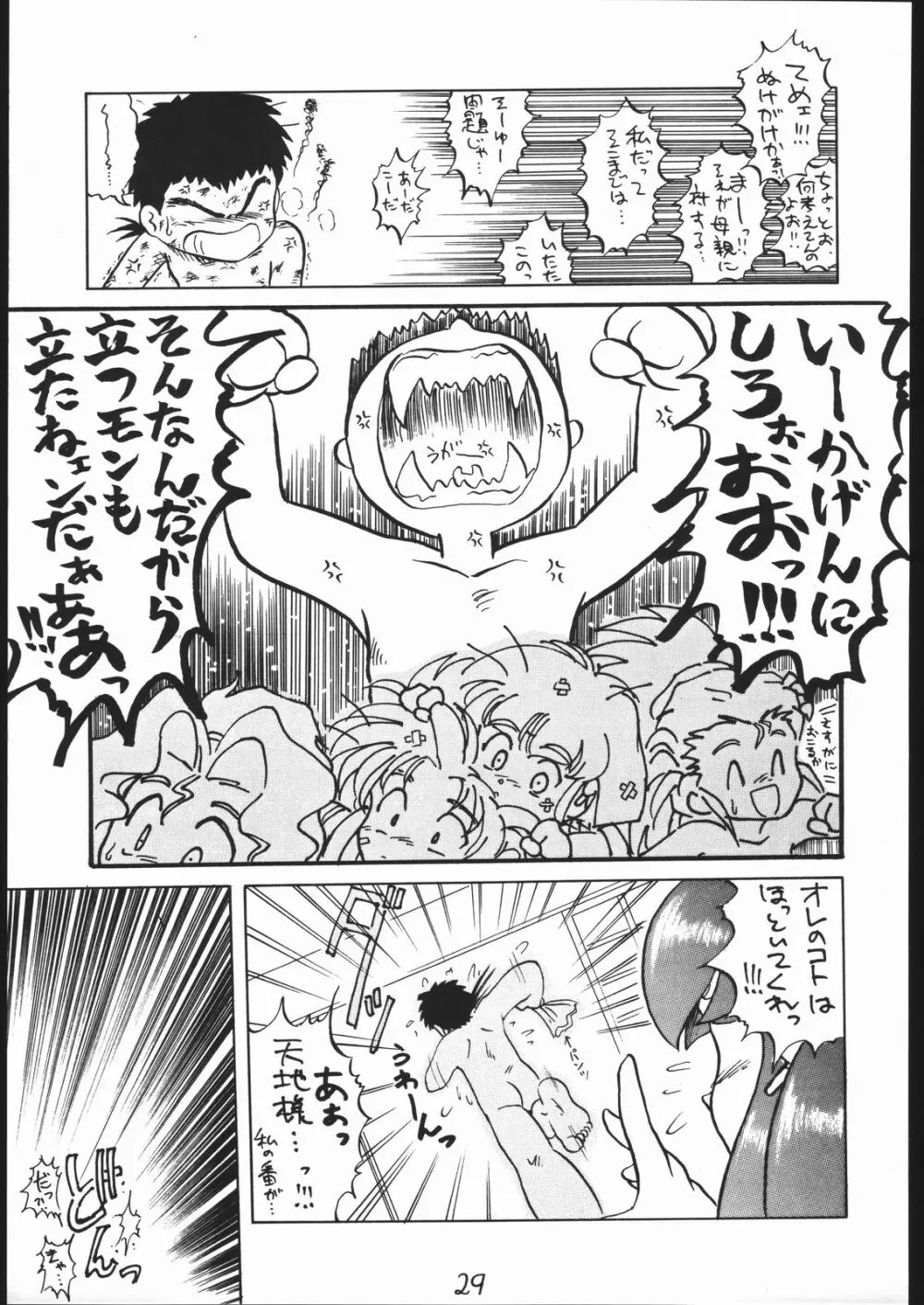 A・PEX Page.28