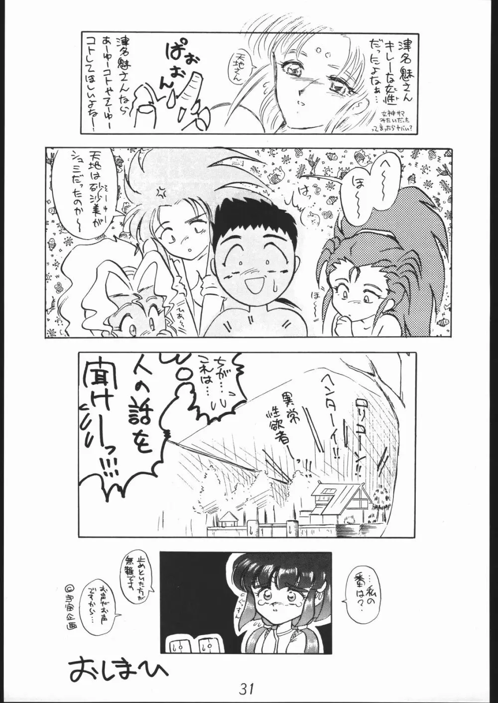 A・PEX Page.30