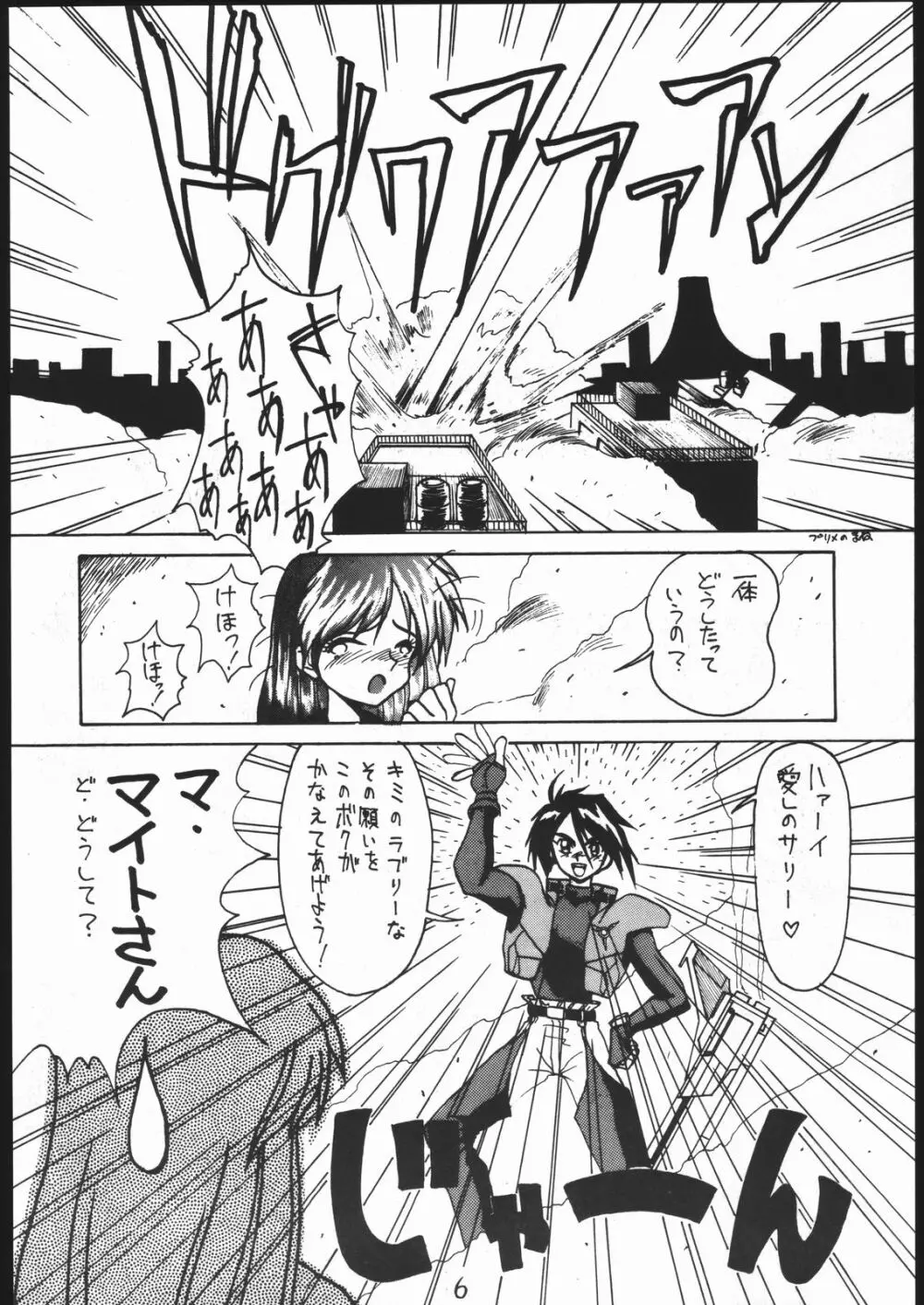 A・PEX Page.5