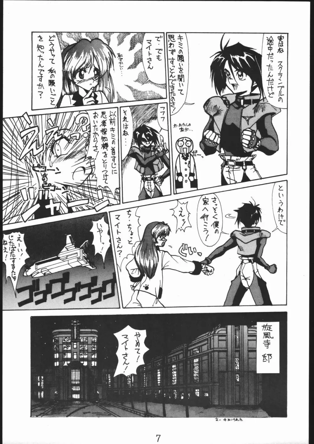 A・PEX Page.6