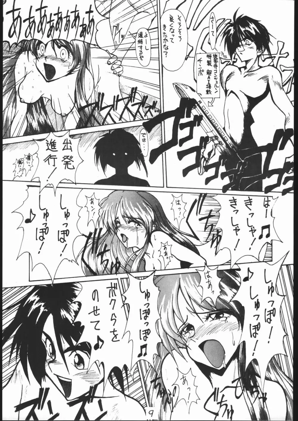 A・PEX Page.8