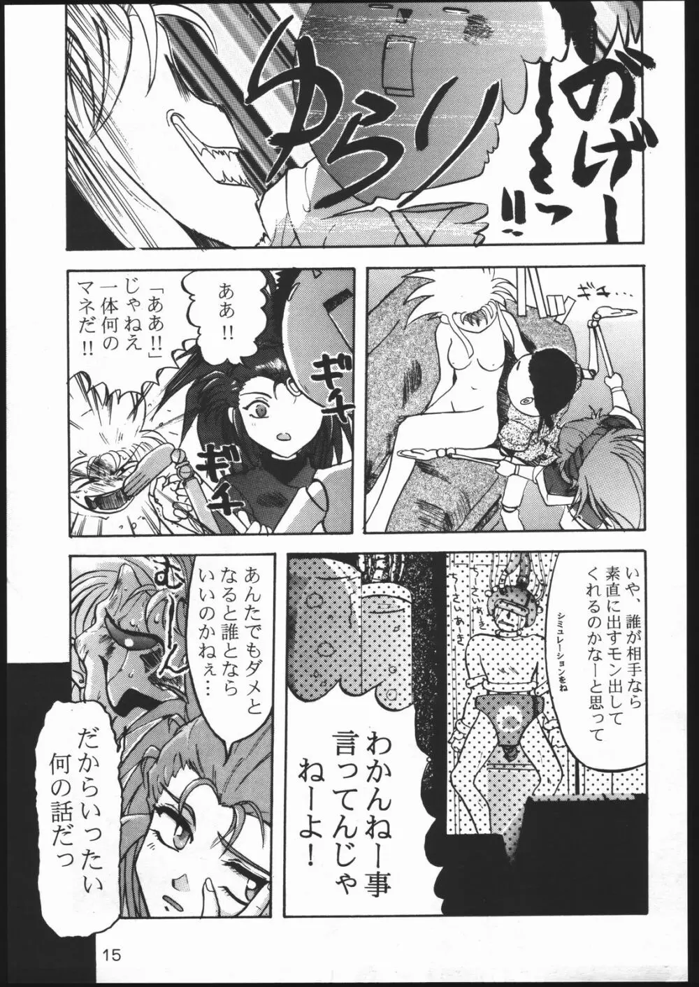 ³ キス キューブ Page.14