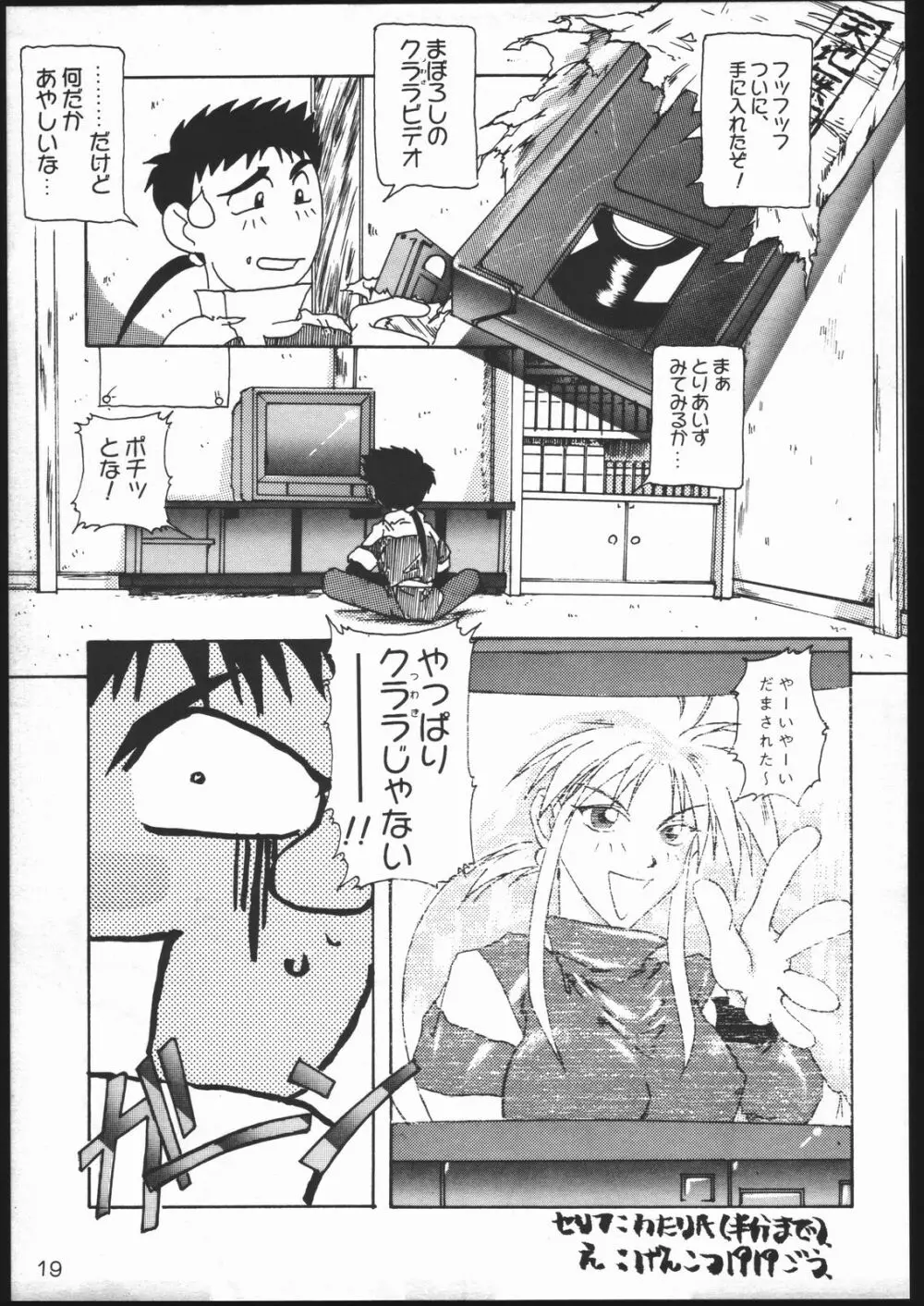 ³ キス キューブ Page.18