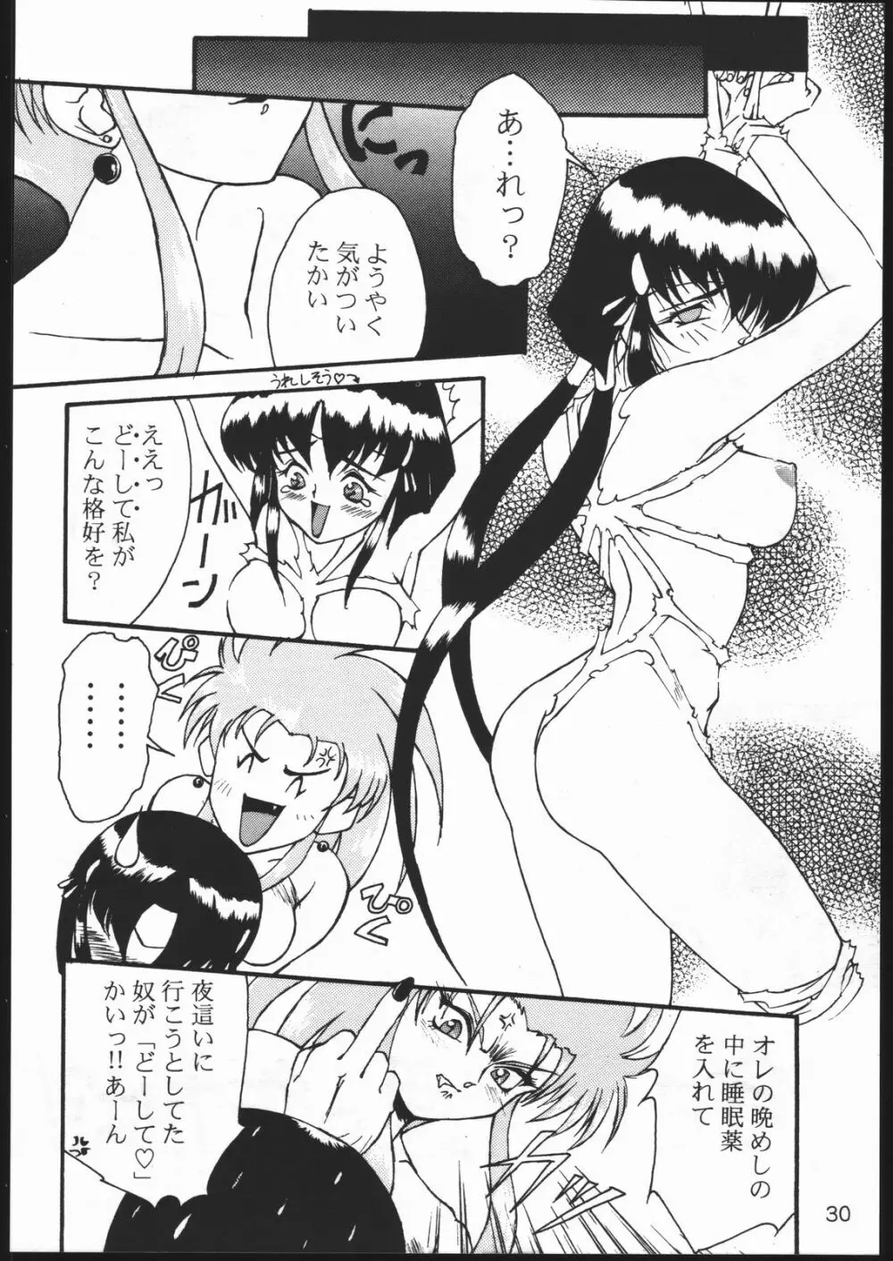 ³ キス キューブ Page.29