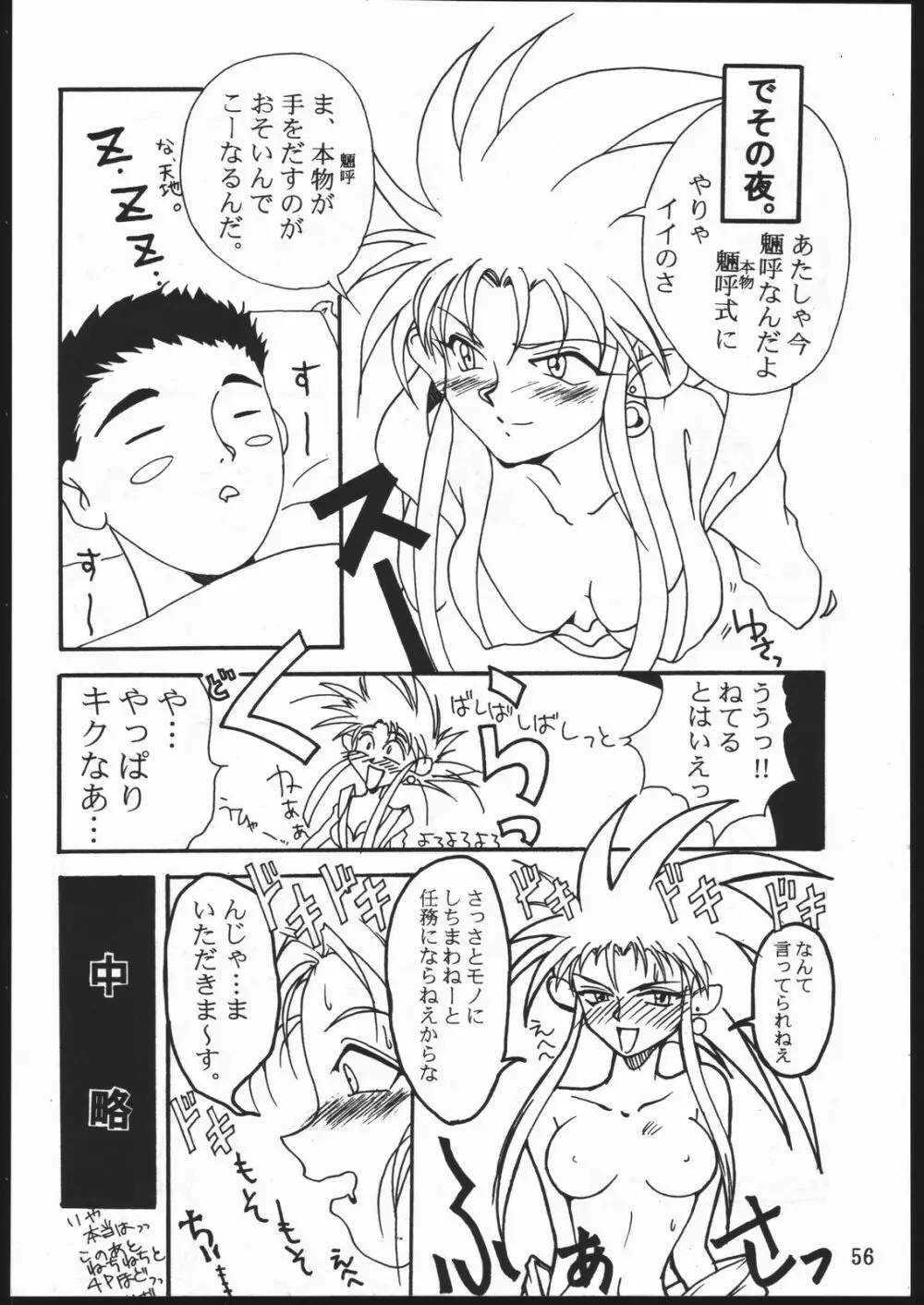 ³ キス キューブ Page.55