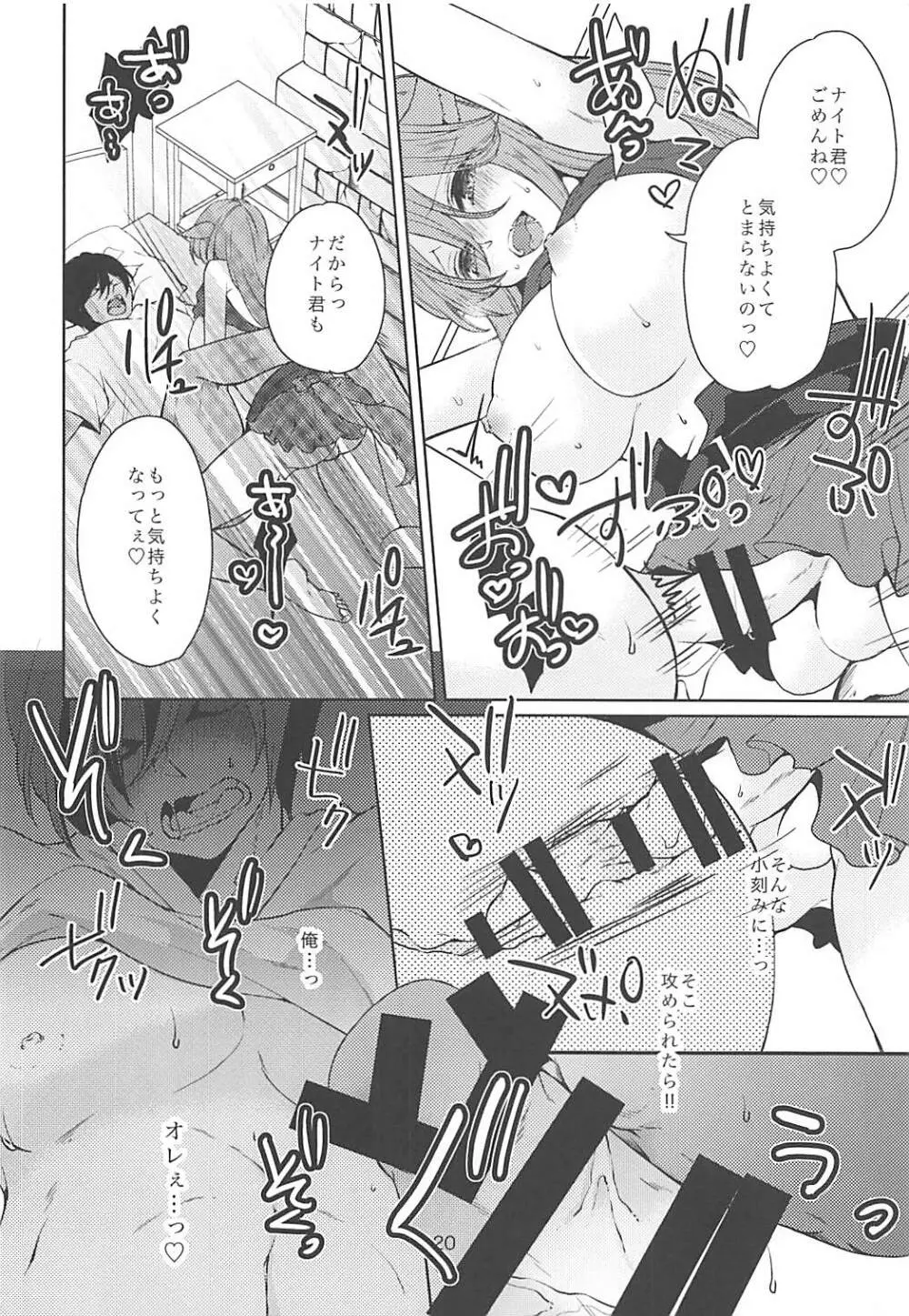 俺のメスッテちゃんがふたなりだった件について Page.19