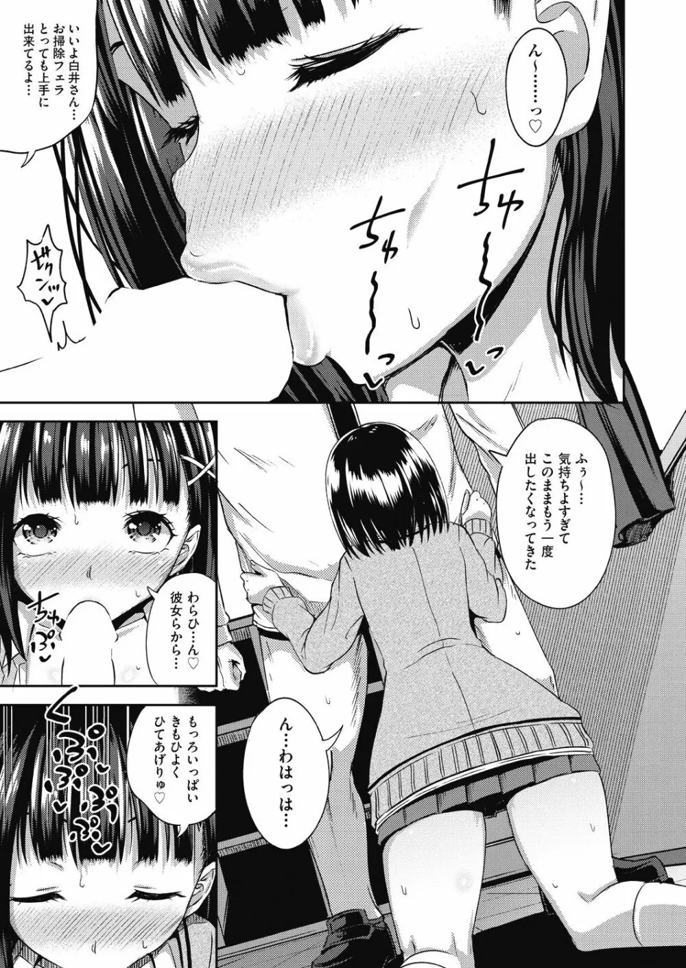 COMIC 阿吽 2018年7月号 Page.307