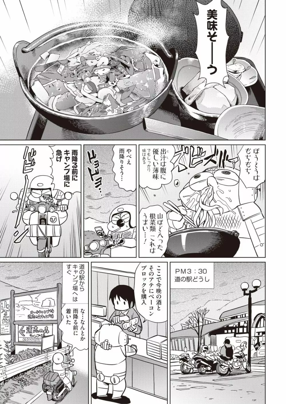 COMIC 阿吽 2018年6月号 Page.435