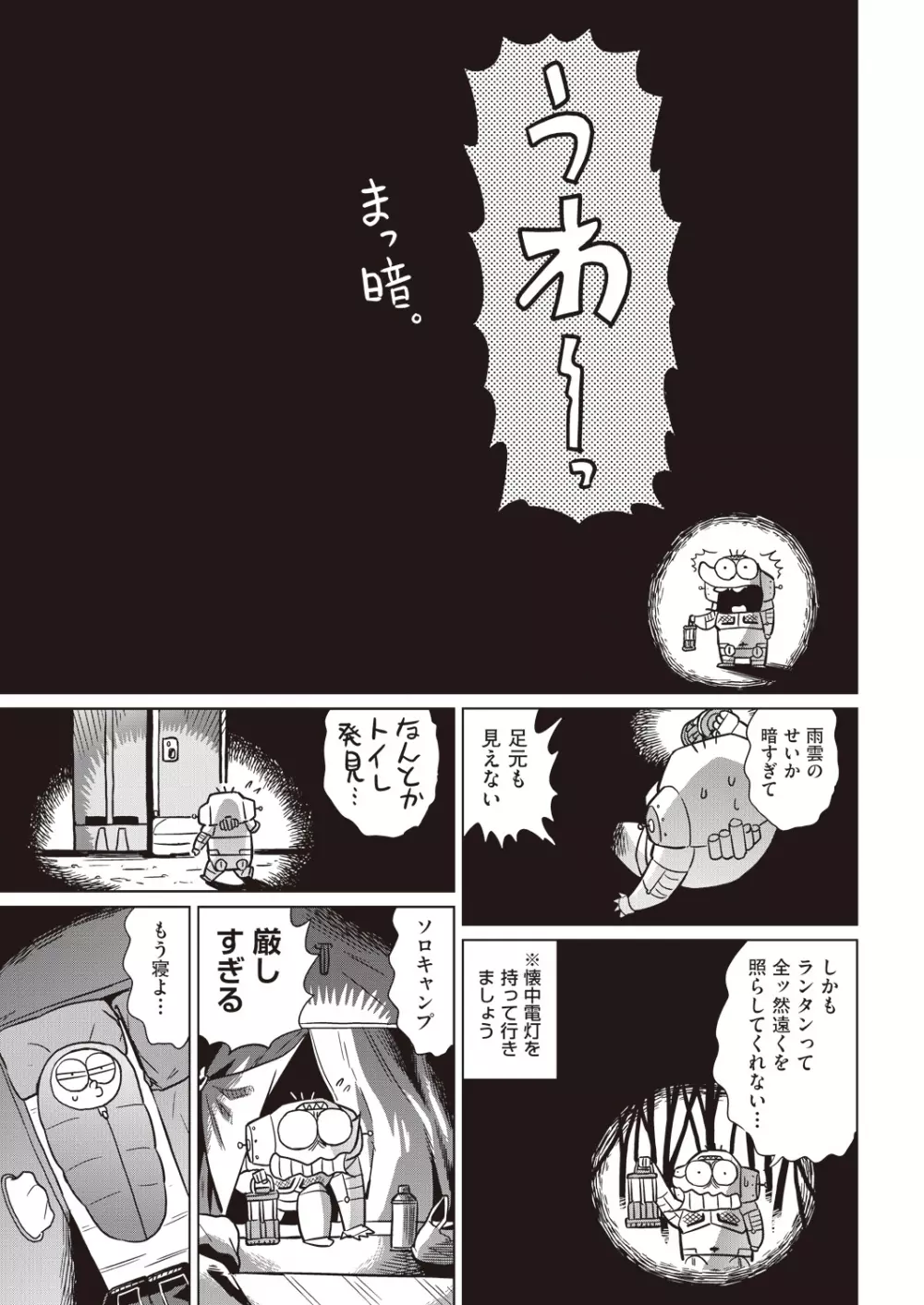 COMIC 阿吽 2018年6月号 Page.439