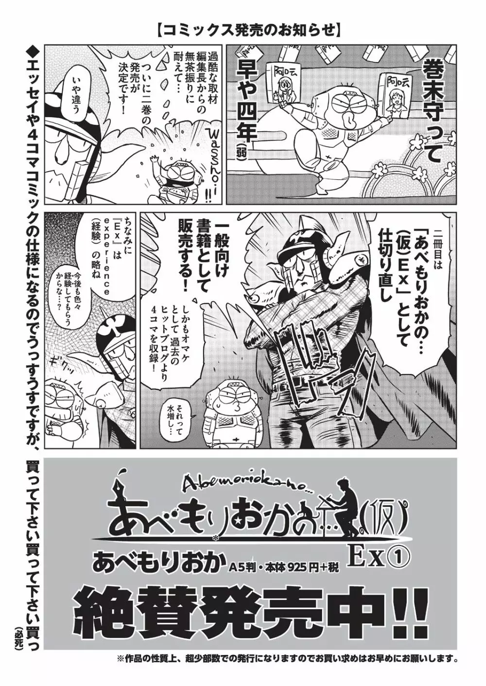 COMIC 阿吽 2018年6月号 Page.441