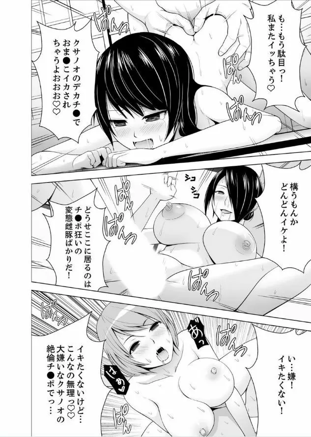 淫姦の血族 1-3 Page.47