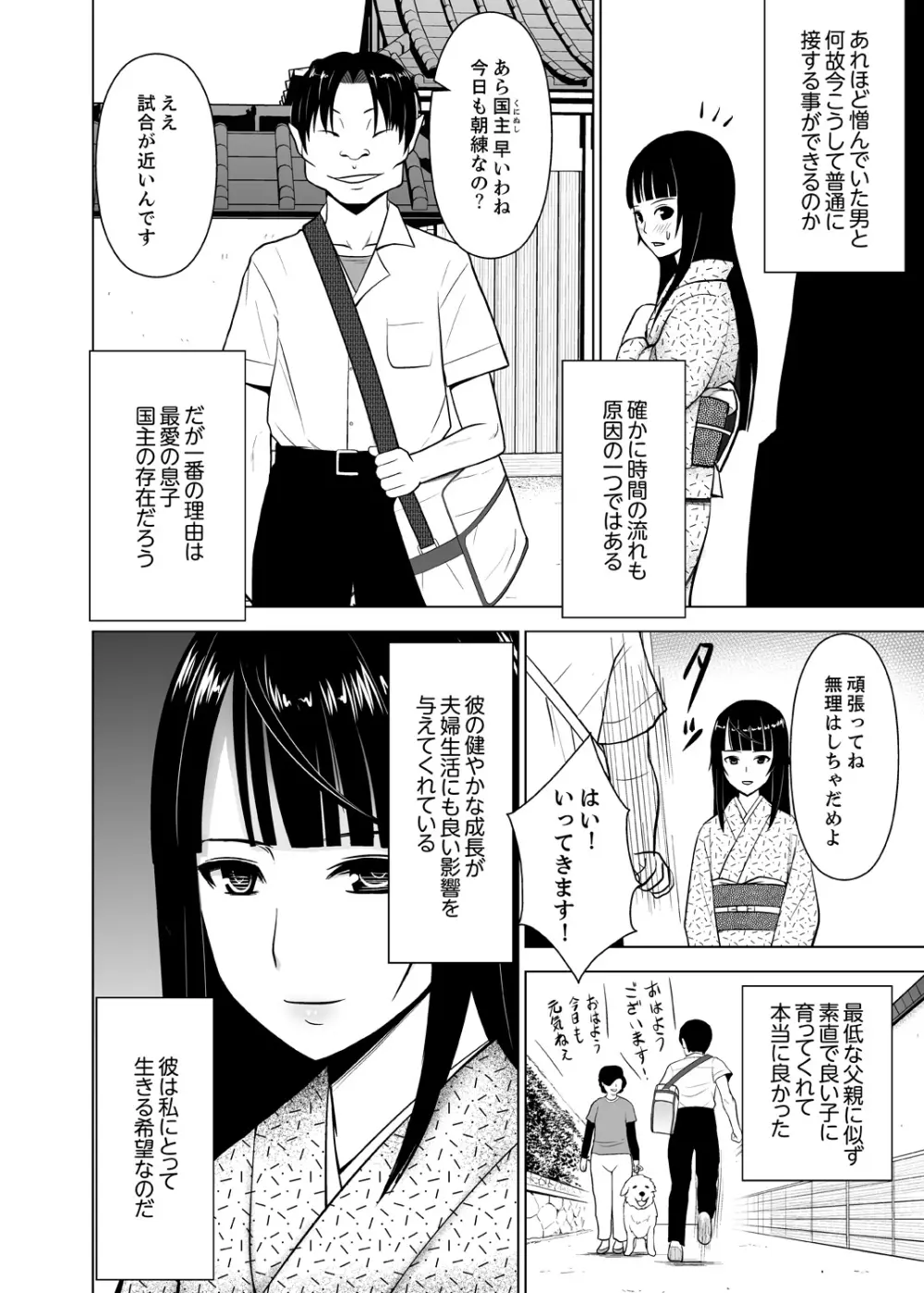 淫姦の血族 1-3 Page.56