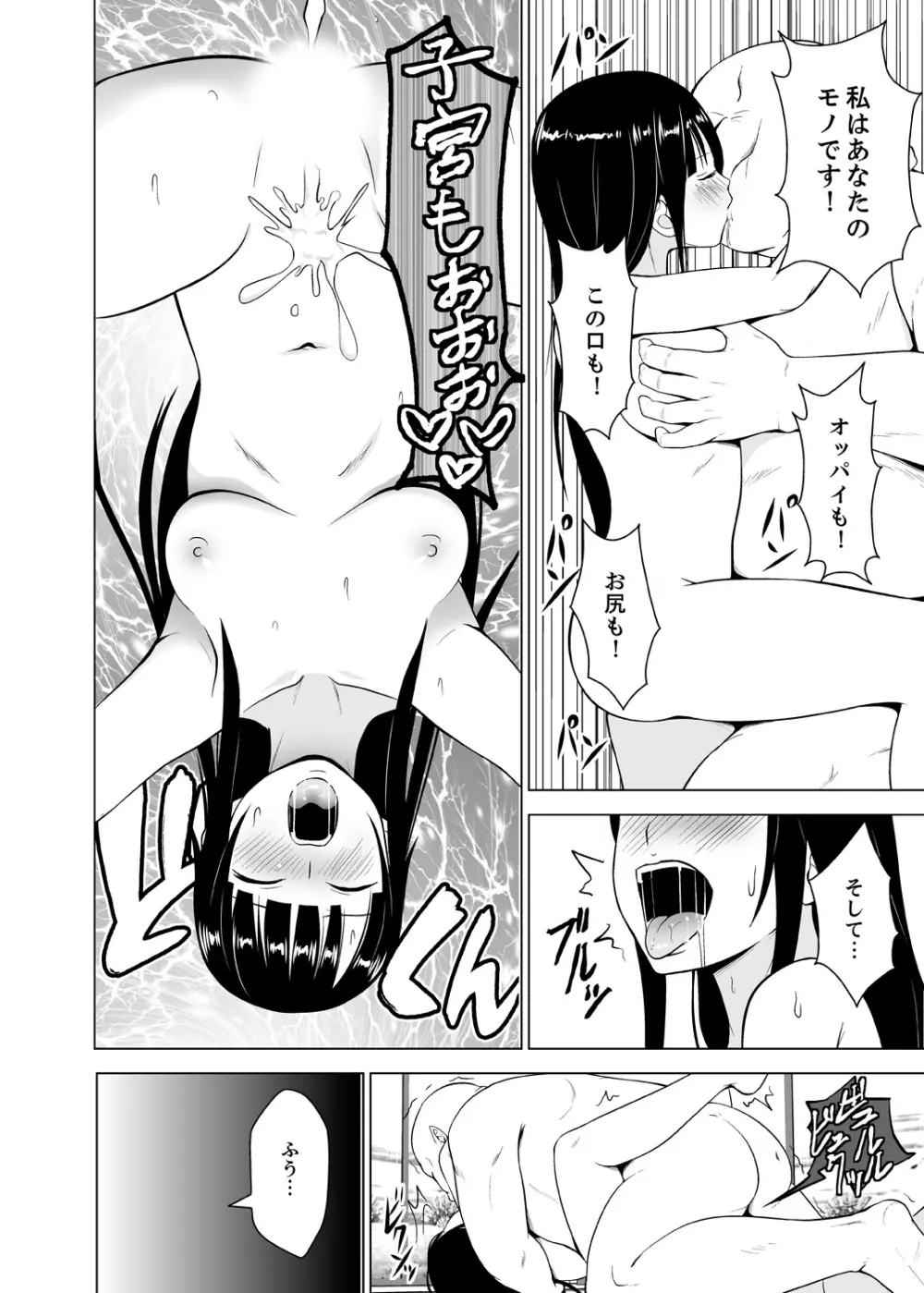 淫姦の血族 1-3 Page.74