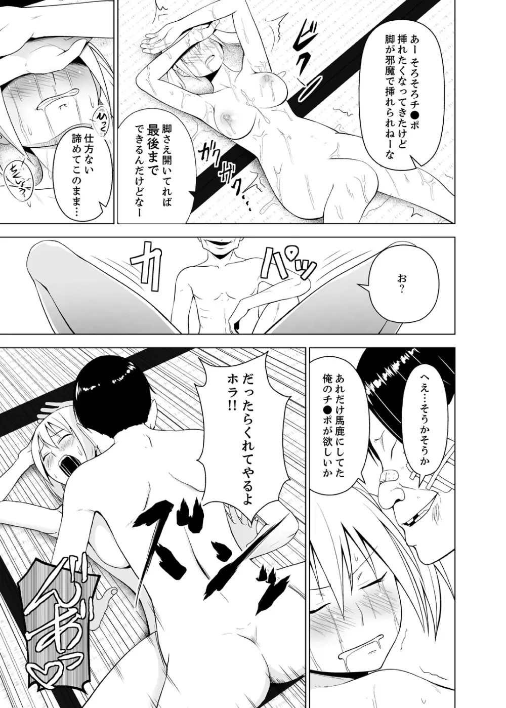 淫姦の血族 1-3 Page.95