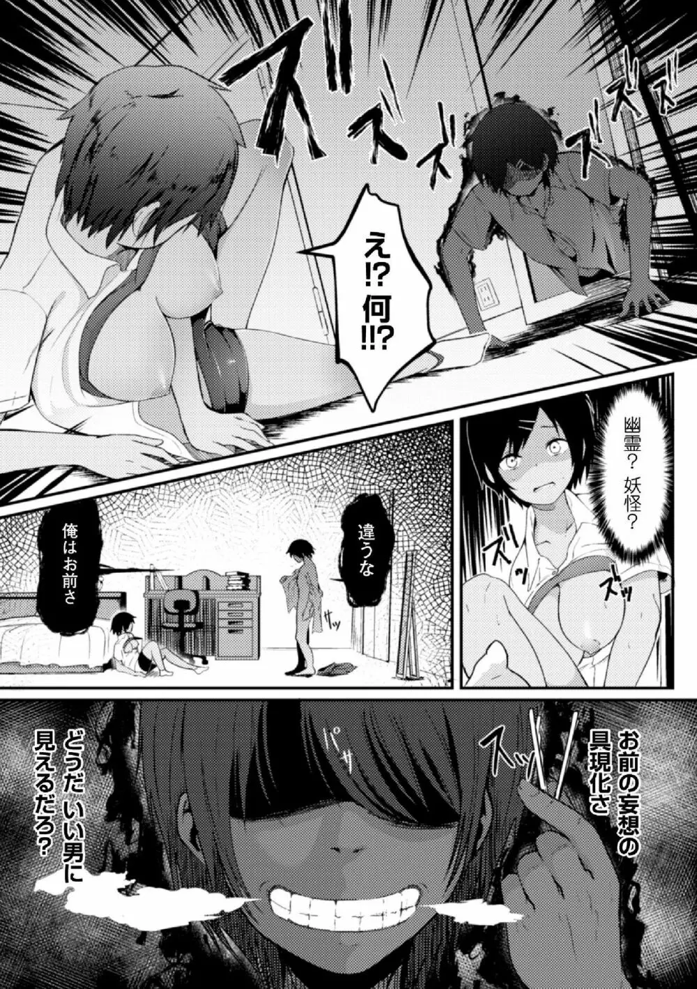 二次元コミックマガジン TS自分ヒロイン もう一人の俺がエロすぎて我慢できねぇ! Vol.2 Page.49