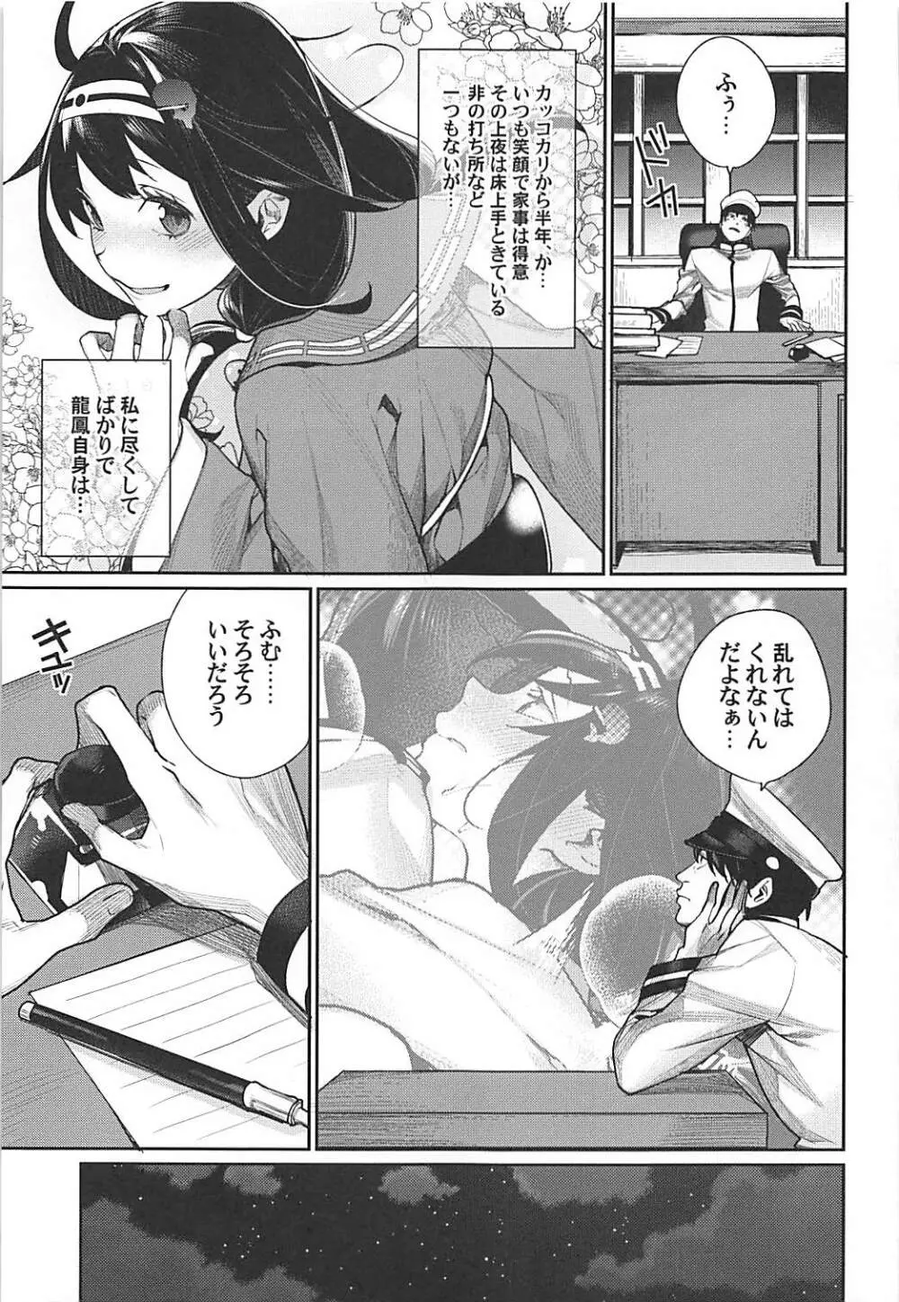 フーカデンビーフと私召し上がれ Page.10