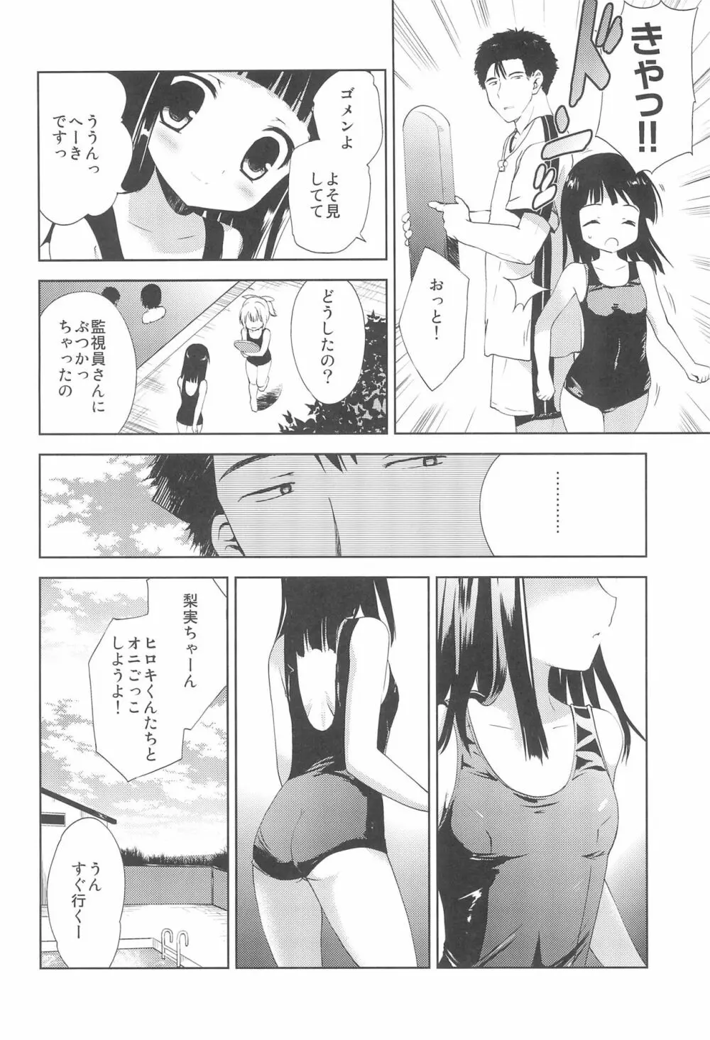 8月26日午後プール用具室 Page.6