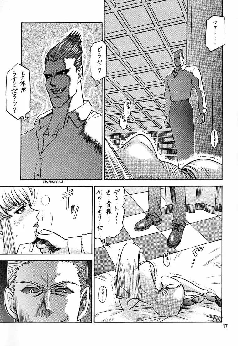 5回転 Page.16