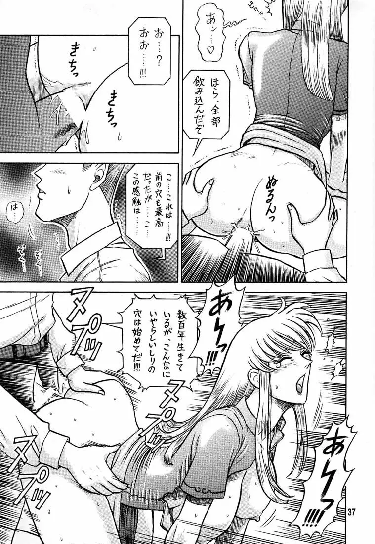 5回転 Page.36