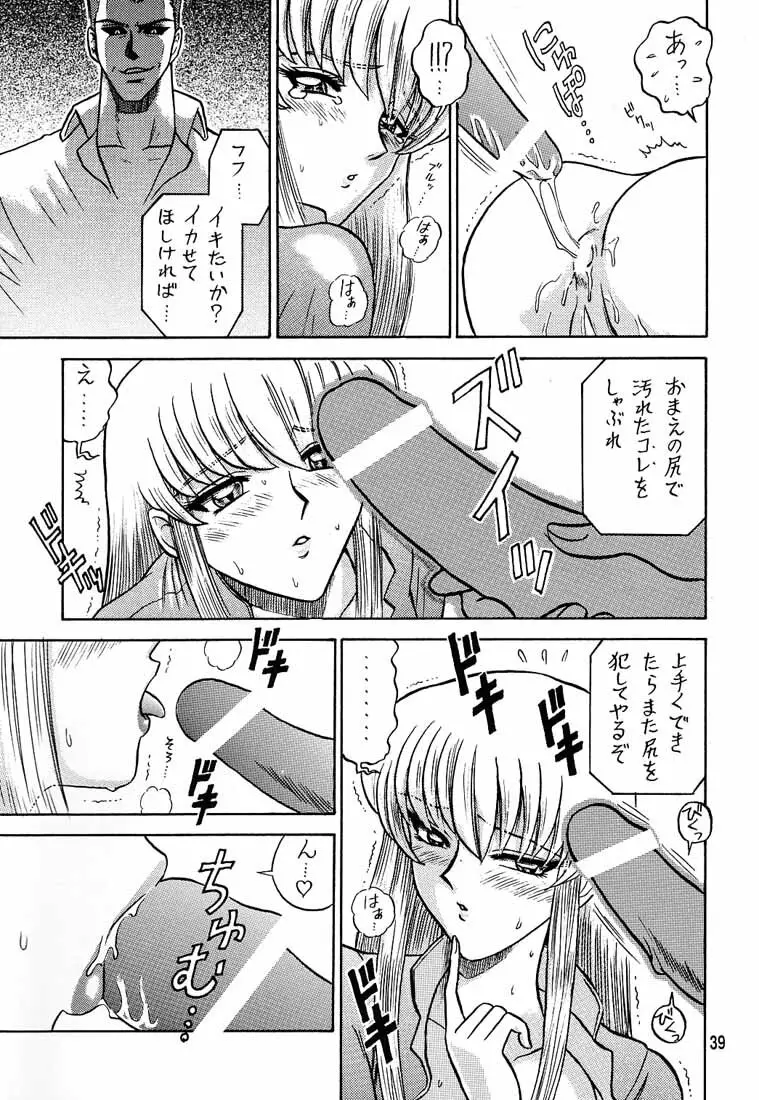 5回転 Page.38