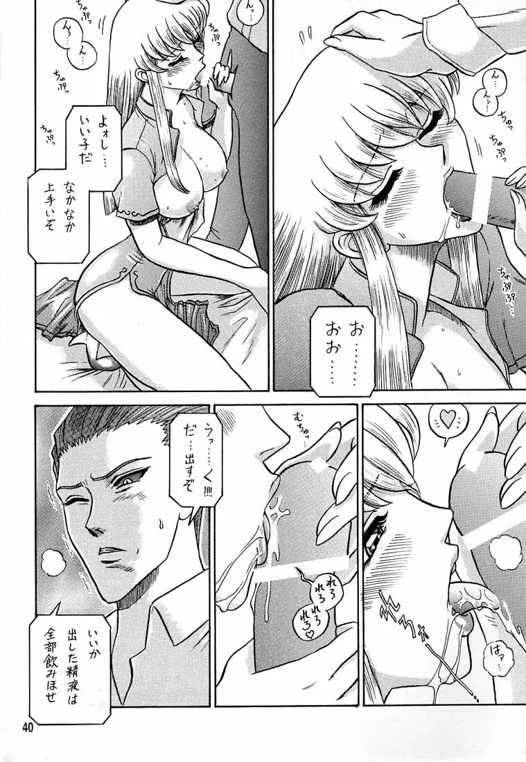 5回転 Page.39