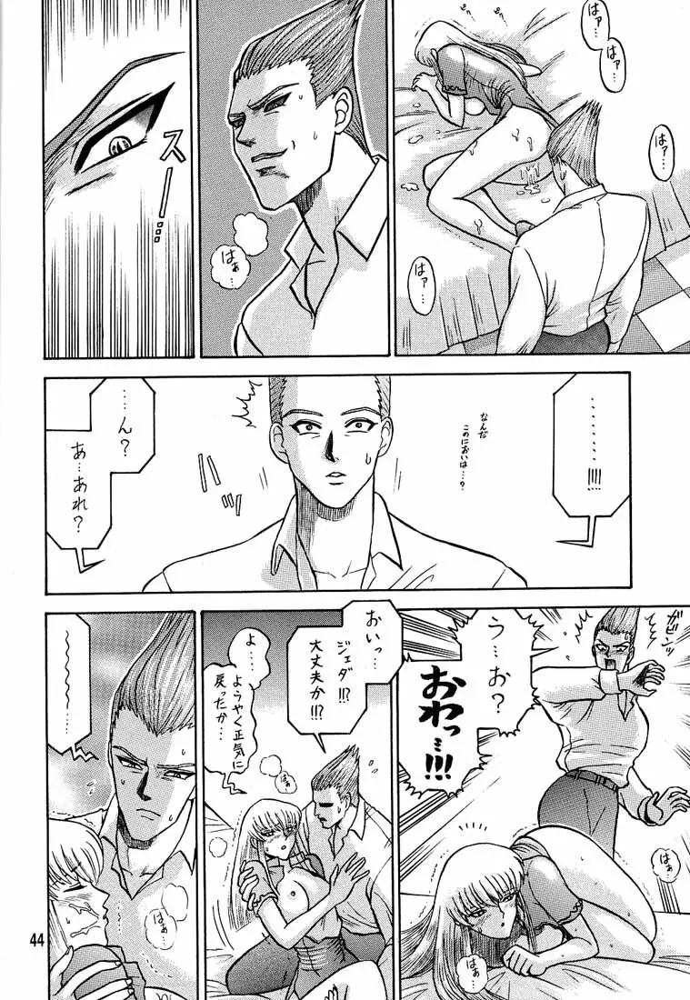 5回転 Page.43