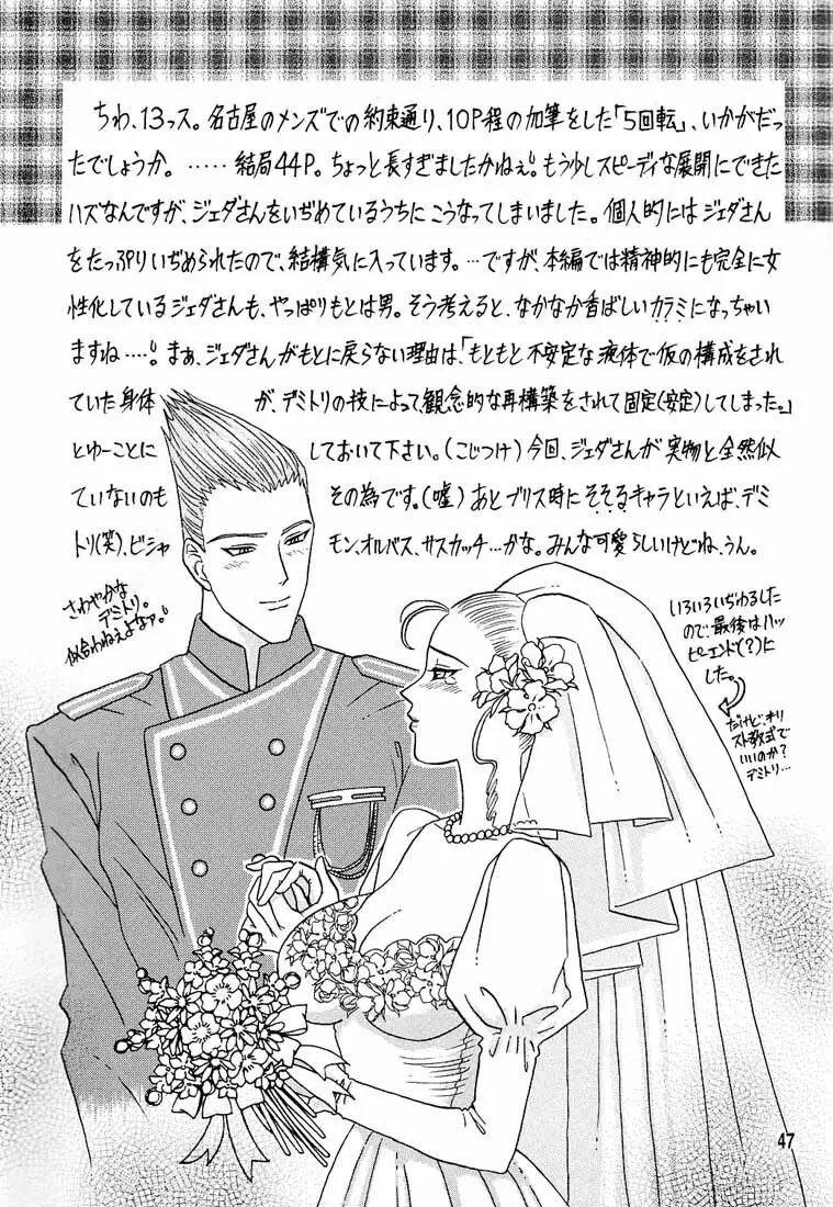 5回転 Page.46