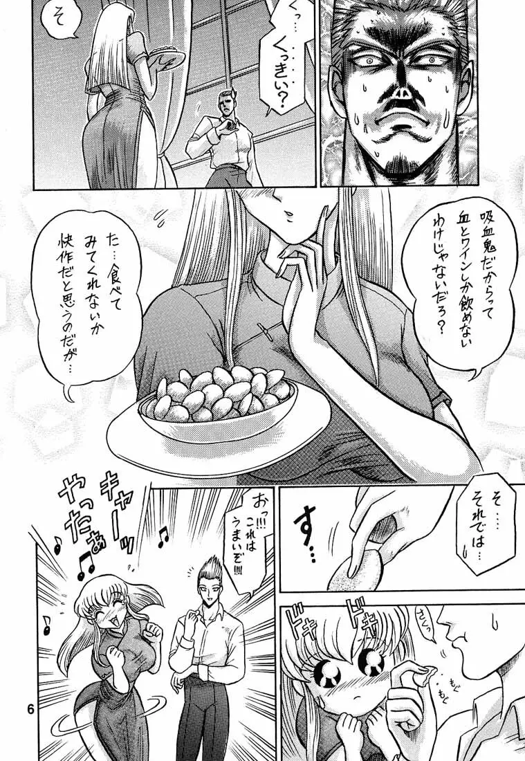 5回転 Page.5