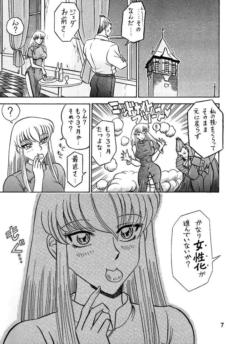 5回転 Page.6