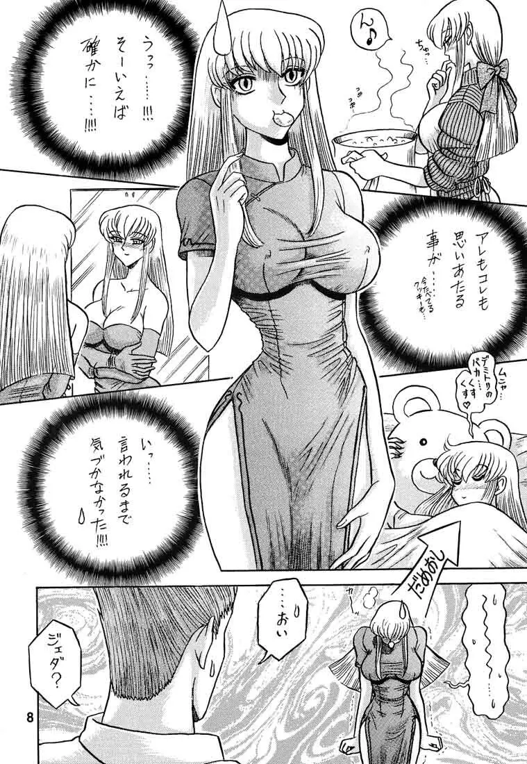 5回転 Page.7