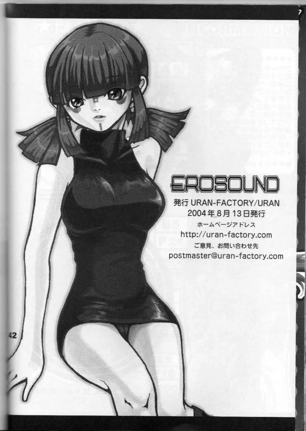 Ero Sound Page.43