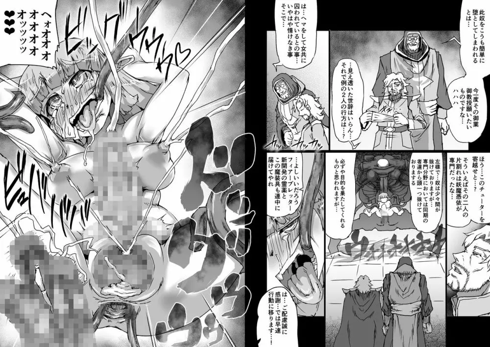 陰陽大戦 序幕 前編 Page.4