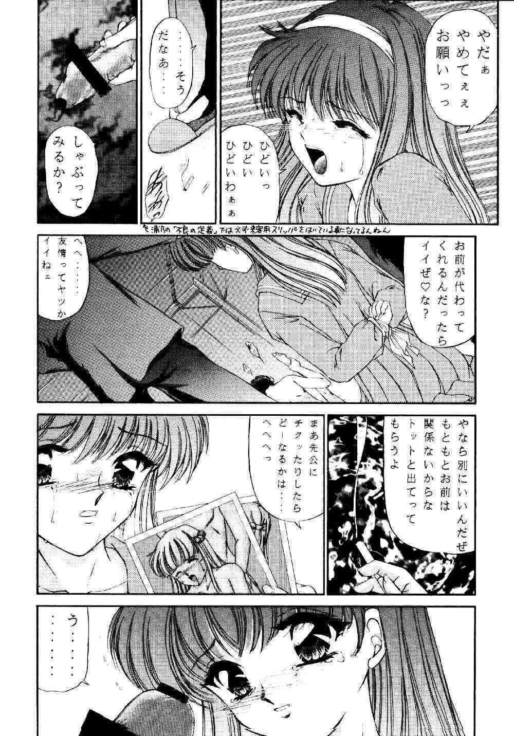 浦乃まみ個人誌Vol.22 四面楚歌 Page.22