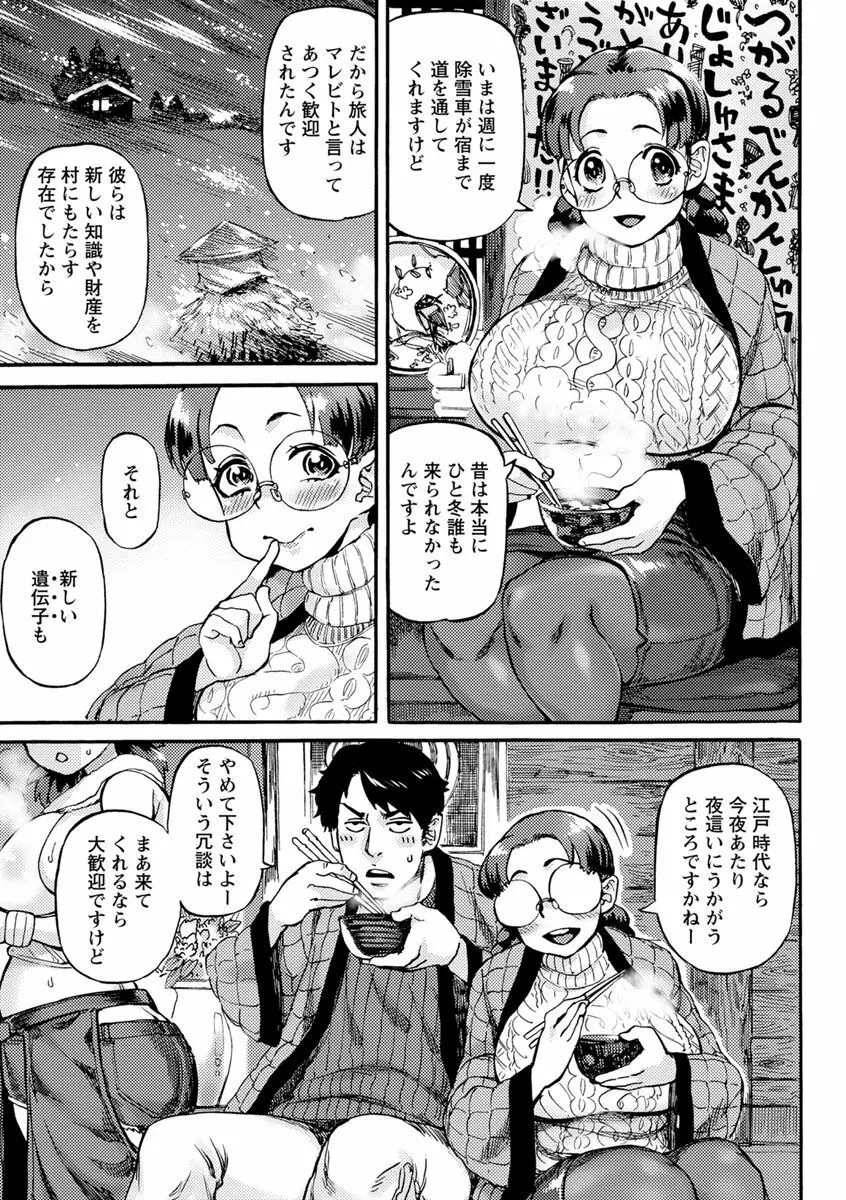 今宵、好きな穴から Page.131