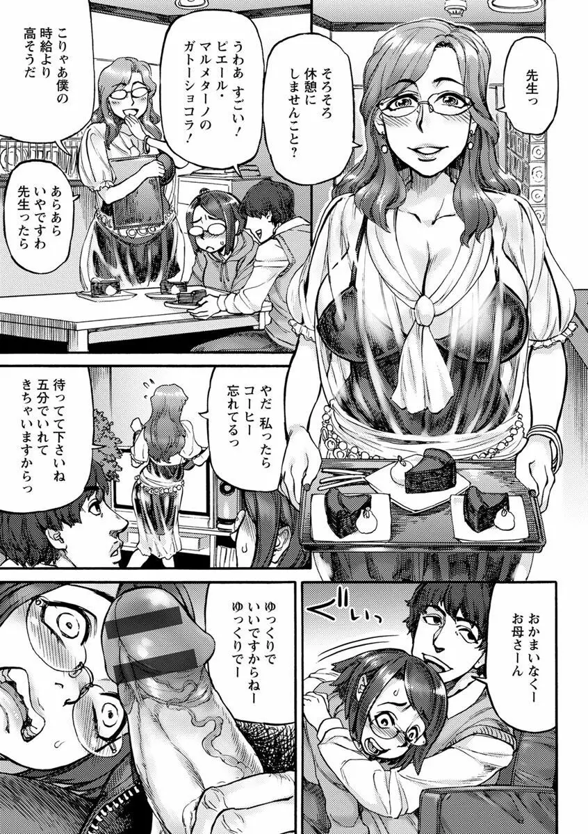 今宵、好きな穴から Page.155