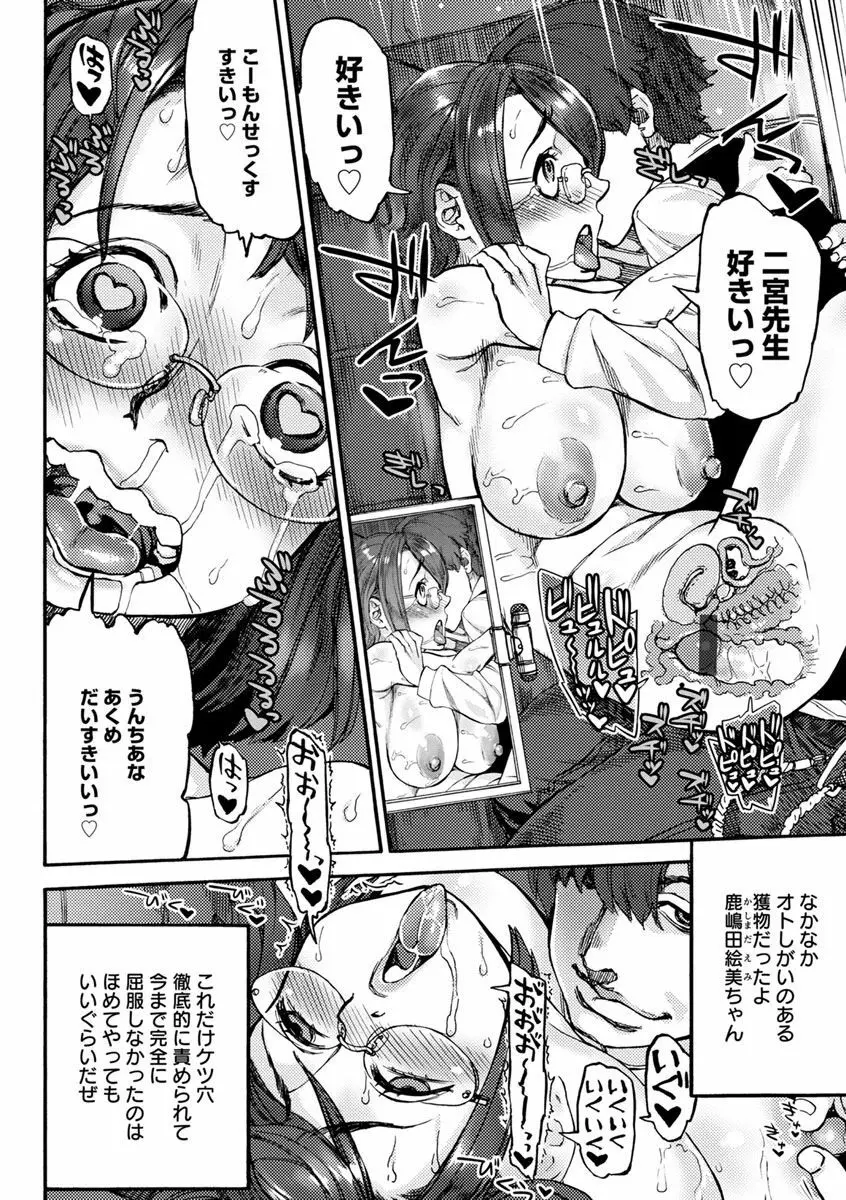 今宵、好きな穴から Page.162