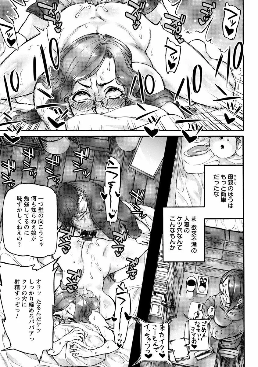 今宵、好きな穴から Page.163