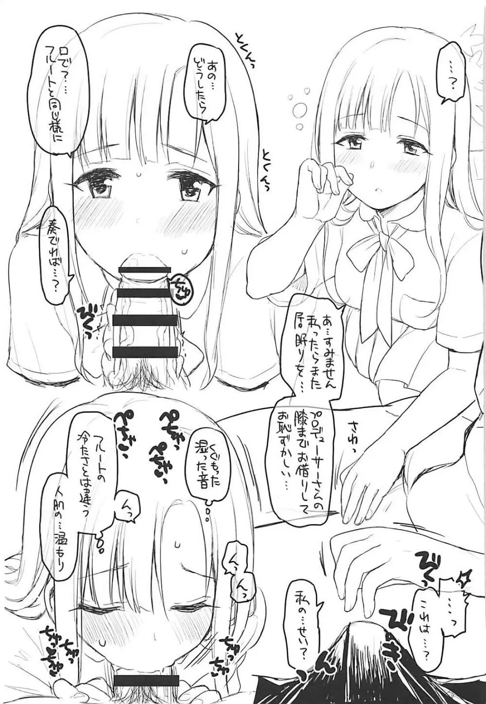 GIFTs Page.24