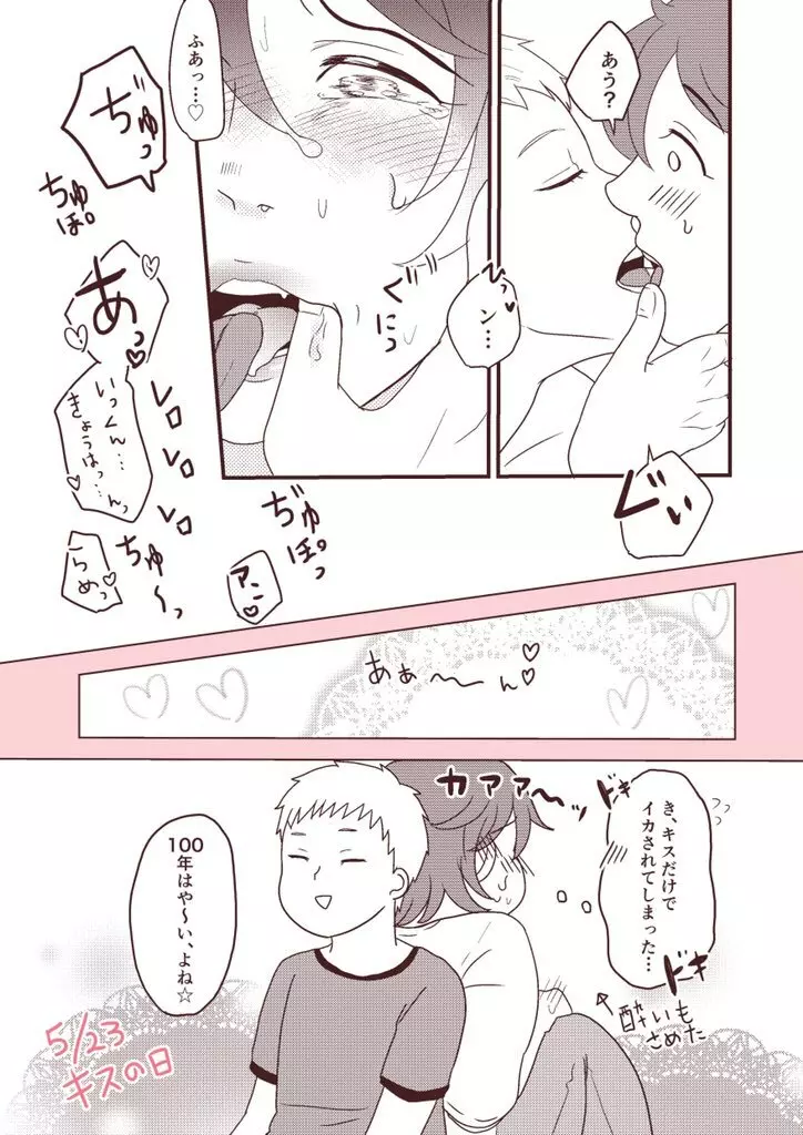 SM調教漫画②昼のお散歩編 Page.17
