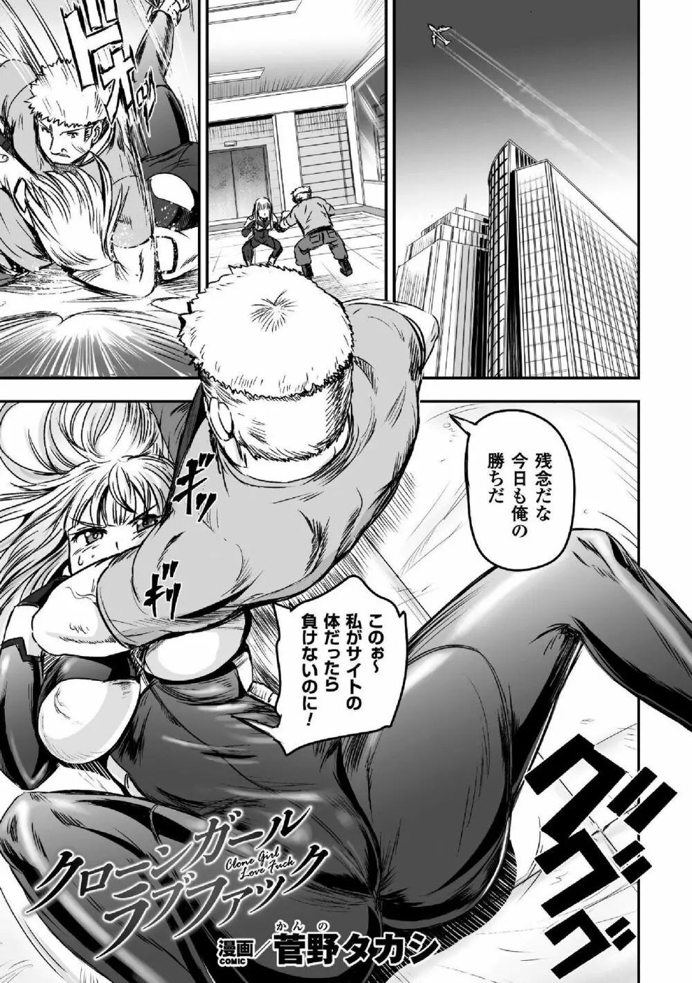 二次元コミックマガジン TS自分ヒロイン もう一人の俺がエロすぎて我慢できねぇ! Vol.2 Page.3