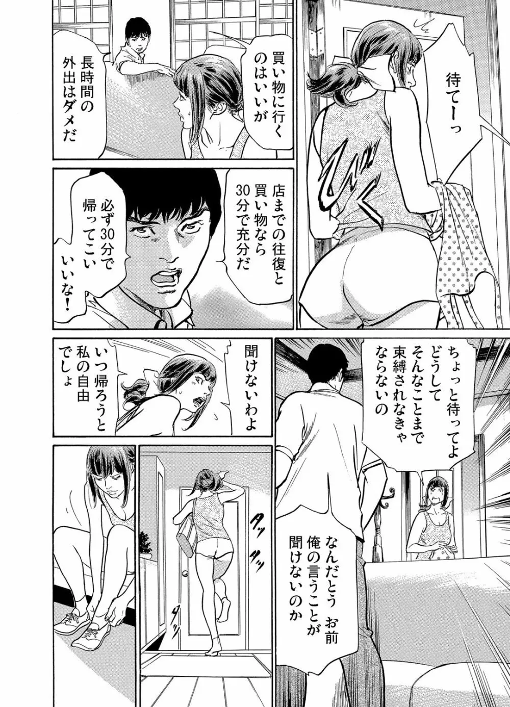 義兄に夜這いをされた私は幾度となく絶頂を繰り返した 1-12 Page.157