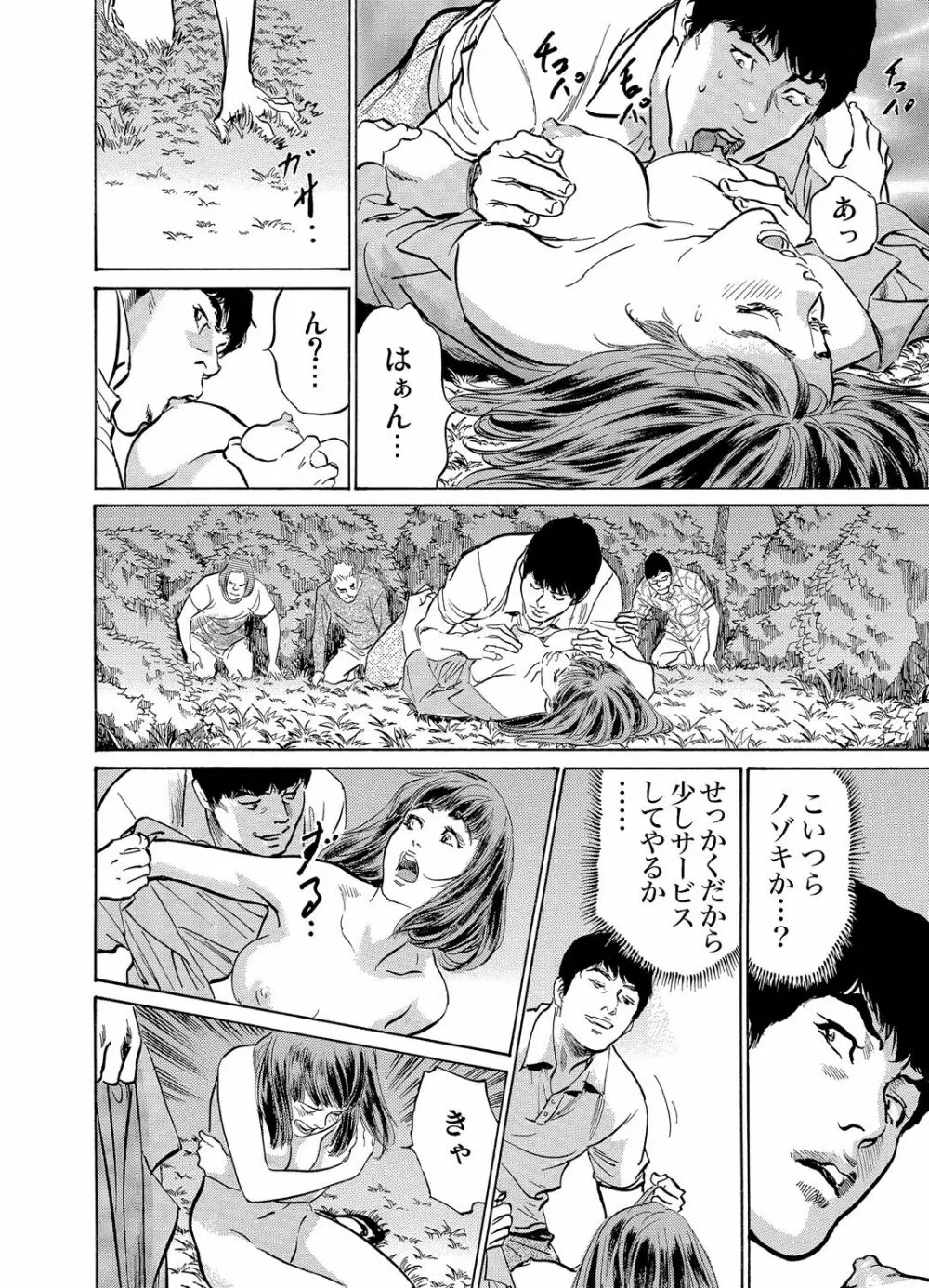 義兄に夜這いをされた私は幾度となく絶頂を繰り返した 1-12 Page.193