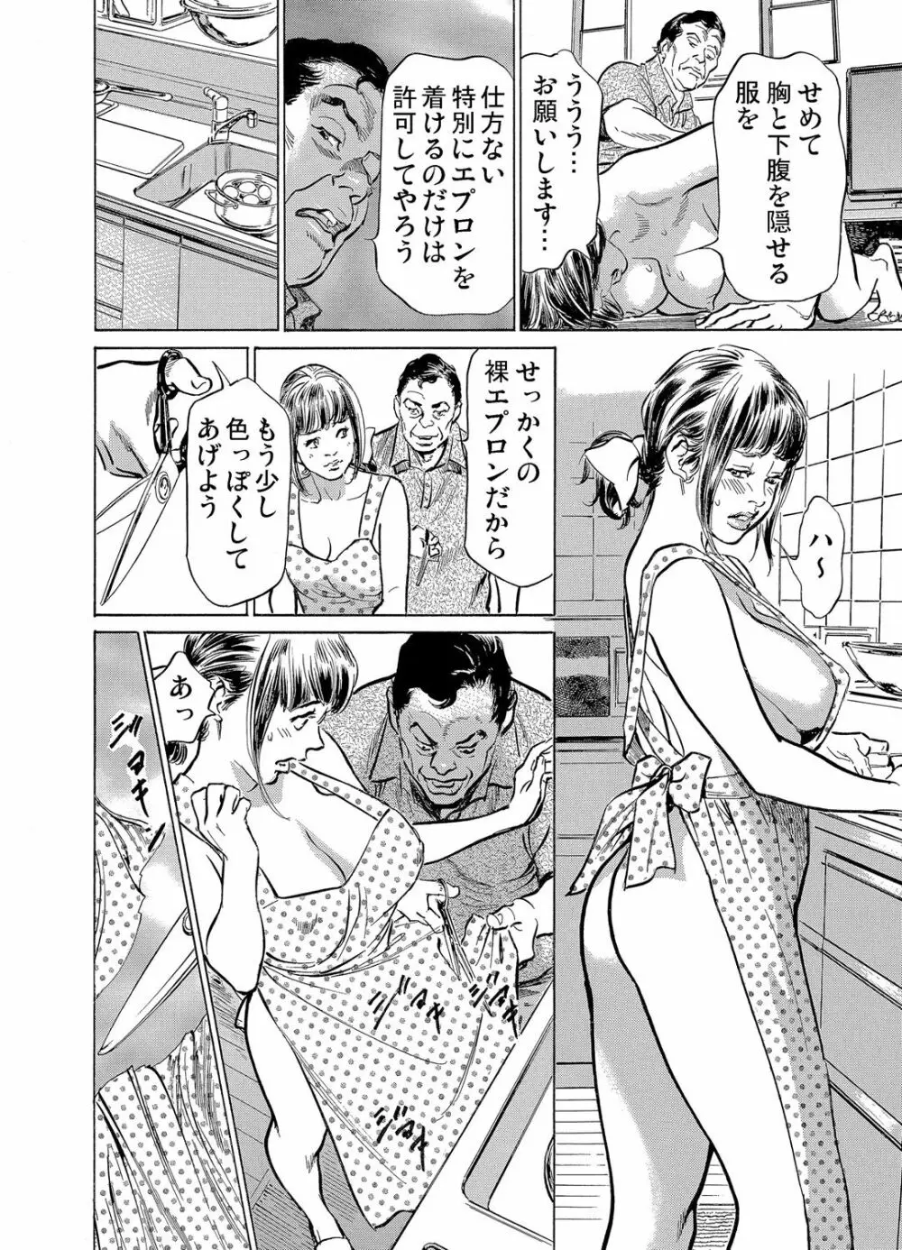 義兄に夜這いをされた私は幾度となく絶頂を繰り返した 1-12 Page.247