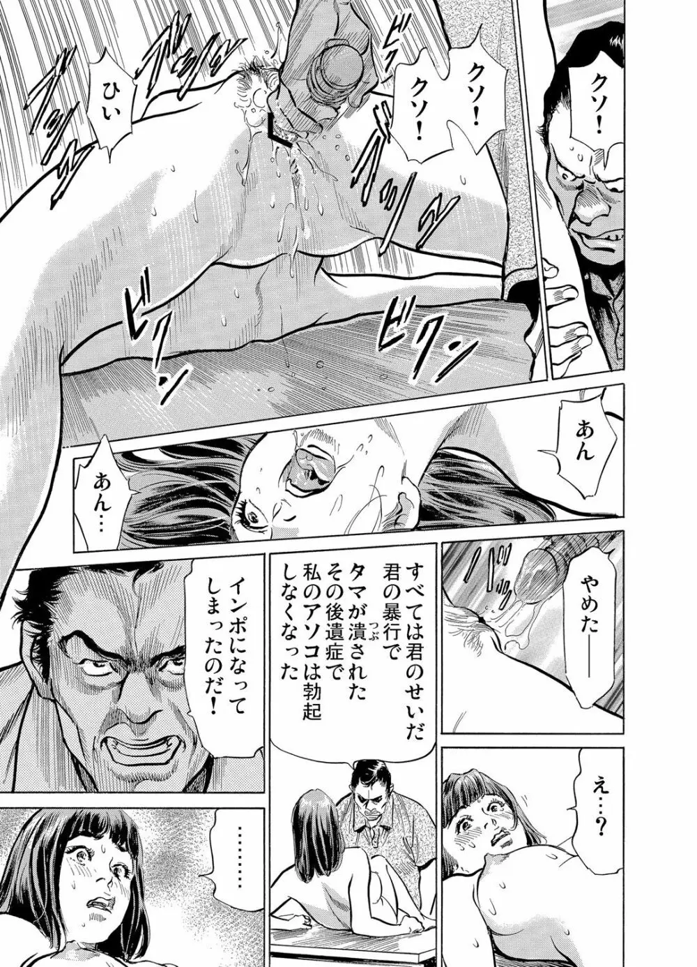 義兄に夜這いをされた私は幾度となく絶頂を繰り返した 1-12 Page.258