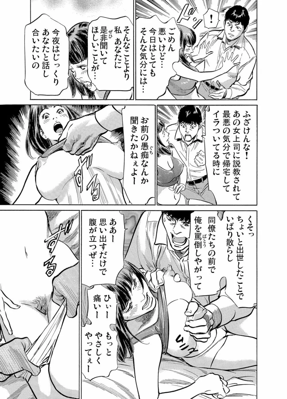 義兄に夜這いをされた私は幾度となく絶頂を繰り返した 1-12 Page.268