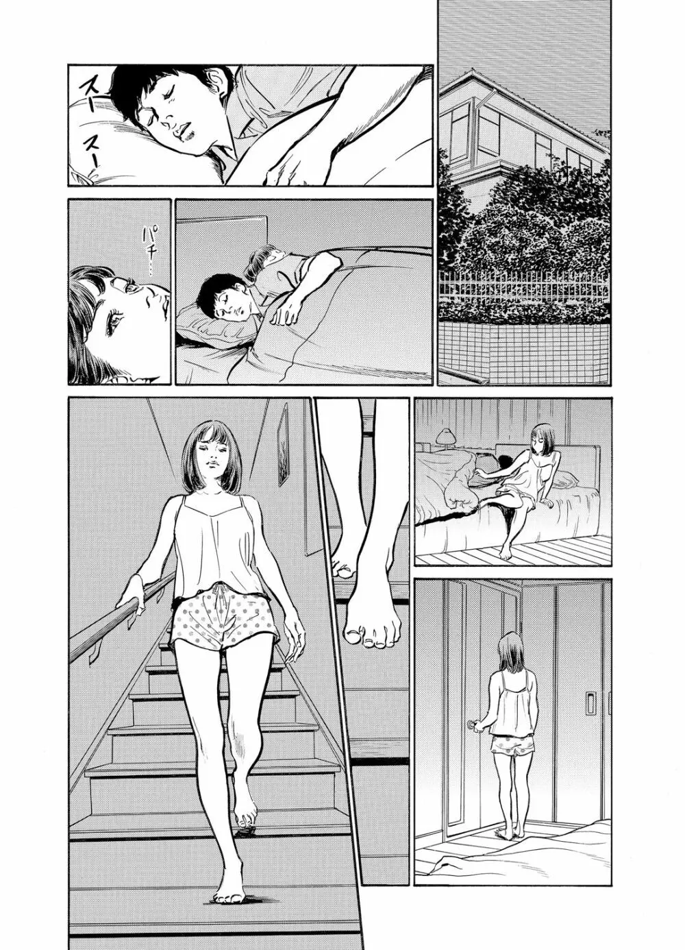 義兄に夜這いをされた私は幾度となく絶頂を繰り返した 1-12 Page.389